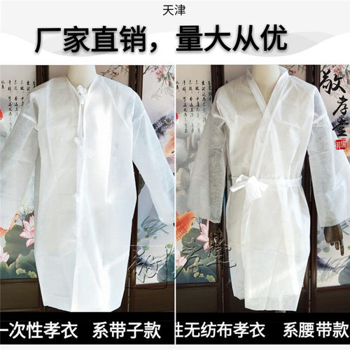 孝衣孝帽头巾无纺布一次