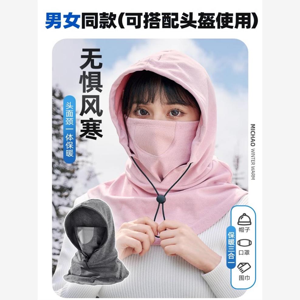 冬季骑车保暖神器防风头