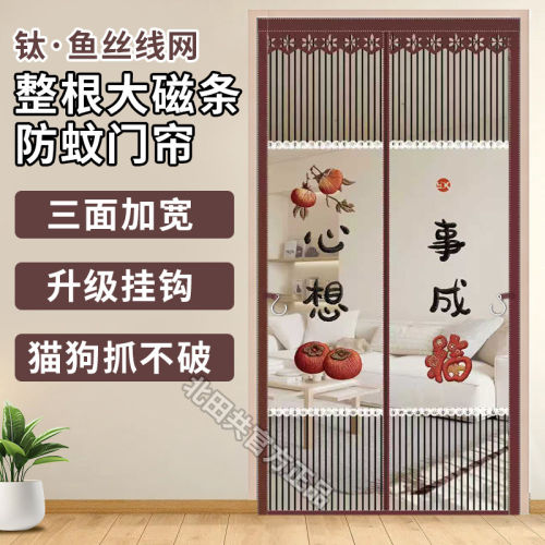 全磁条免打孔防蚊金刚纱门帘