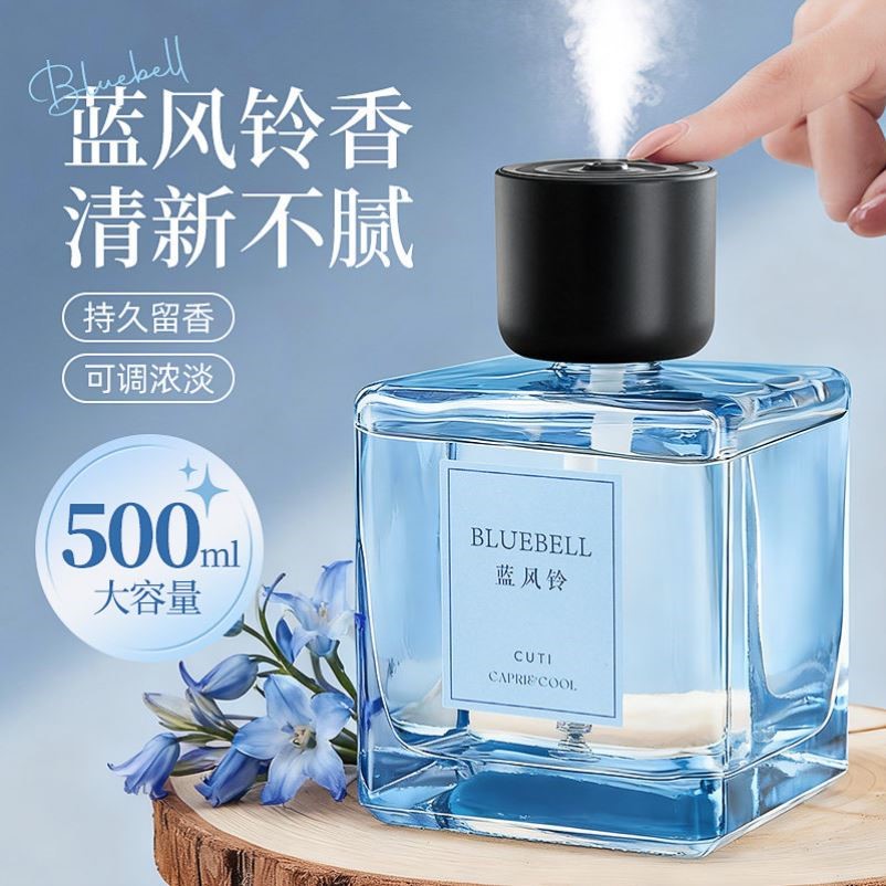 蓝风铃香薰自动喷雾卧室内持久留香氛机淡香水客厅专用厕所卫生间