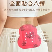 八髎贴元 胡五灵脂贴发热贴艾草暖贴草本热敷贴暖身宫艾灸贴暖宝宝