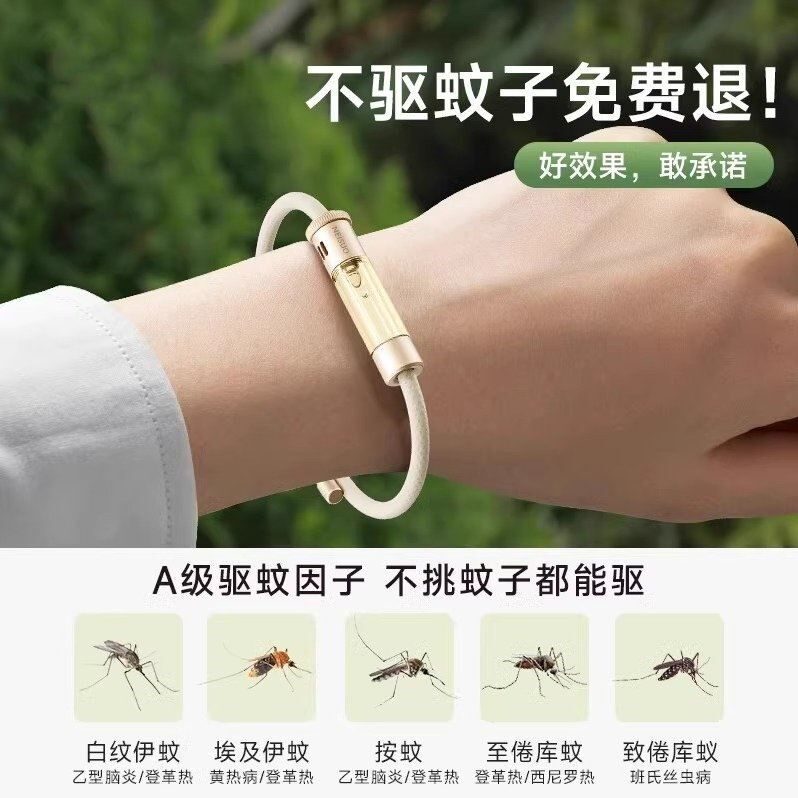 驱蚊手环元气精油防护神器童儿婴儿专用户外随身防蚊驱蚊神器脚链