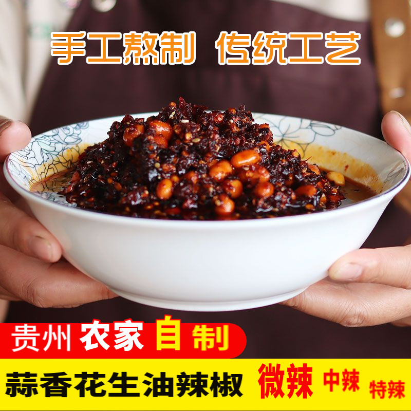 贵州农家香辣麻辣花生哨油辣椒酱油泼辣子蘸水凉拌菜小面调料散装