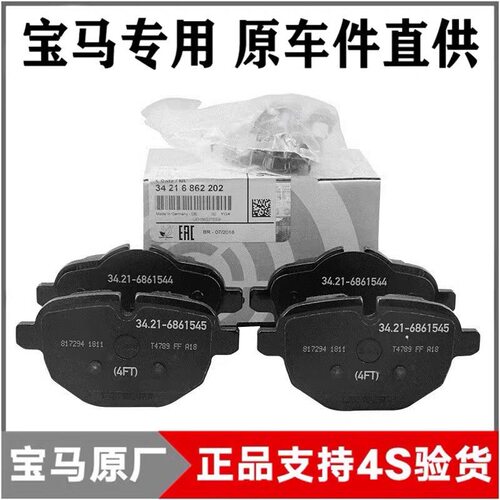 适用宝马原厂刹车片后制动片X1X2X3X4325li525/5237系3系5系mini