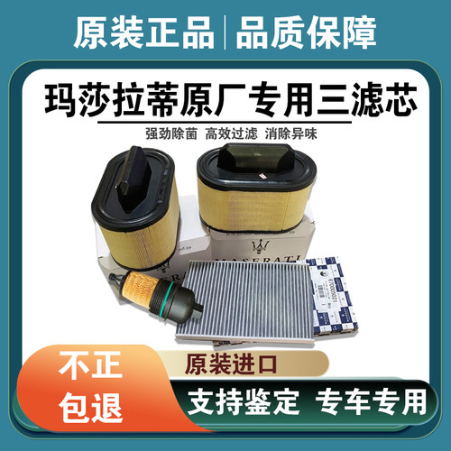 吉博力总裁莱万特空气三滤芯