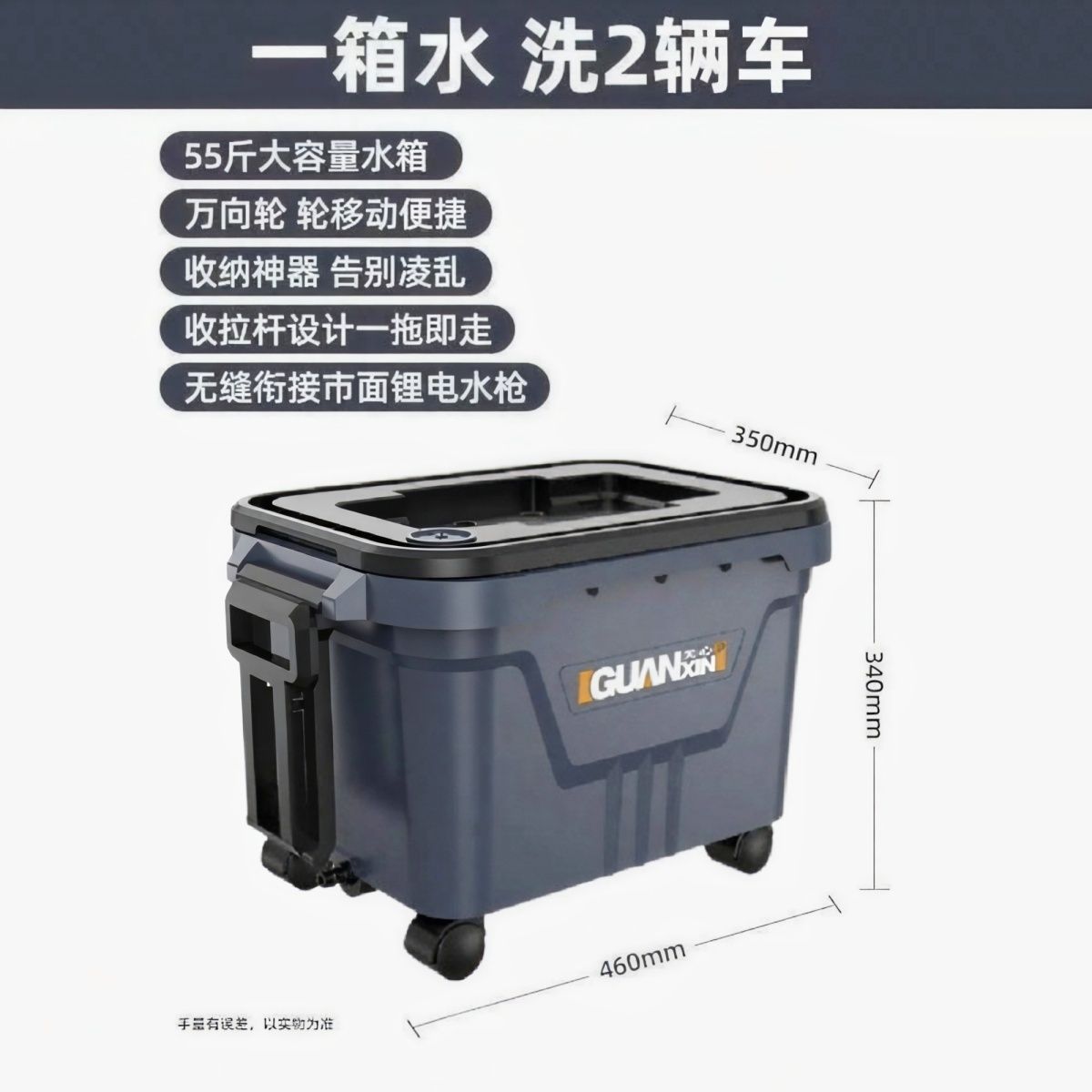 便携式家用通用洗车水箱