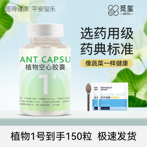 空心胶囊植物胶囊壳1#号小号空胶囊壳灌装药粉可食用空胶囊皮外壳
