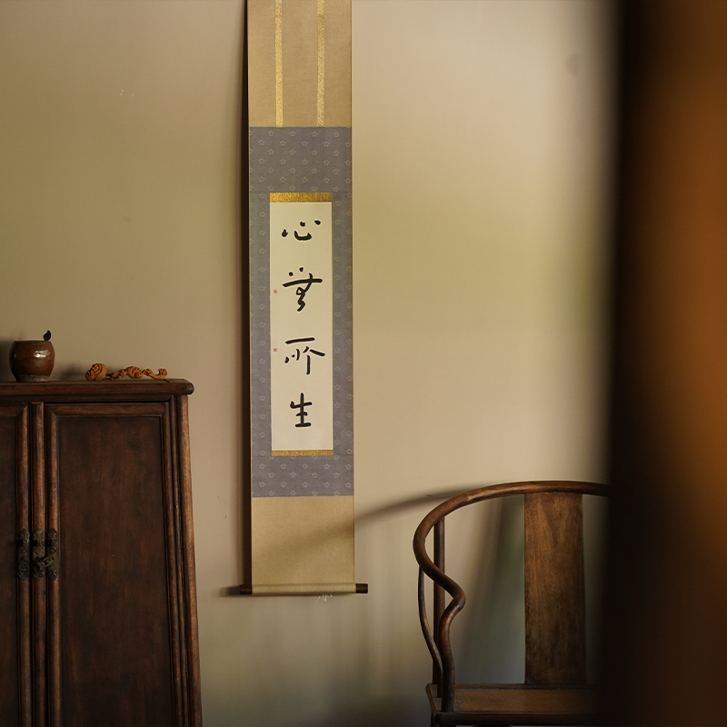 是名一鹿｜原创日式茶挂弘一书法卷轴茶室禅意玄关书房装饰画挂画图片