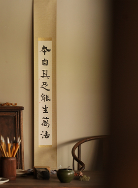 是名一鹿原创书法挂画