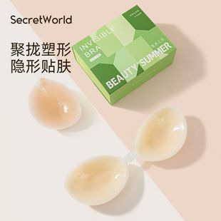 乳贴 Secretworld硅胶胸贴女小胸显大隐形聚拢吊带用加厚 薄无痕款