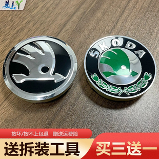 斯柯达轮毂盖明锐昕锐昕动晶锐速派昊锐柯迪亚克柯米克野帝中心志