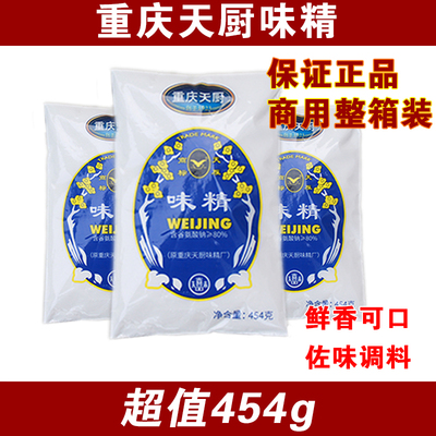 重庆天厨味精小面火锅川菜凉拌
