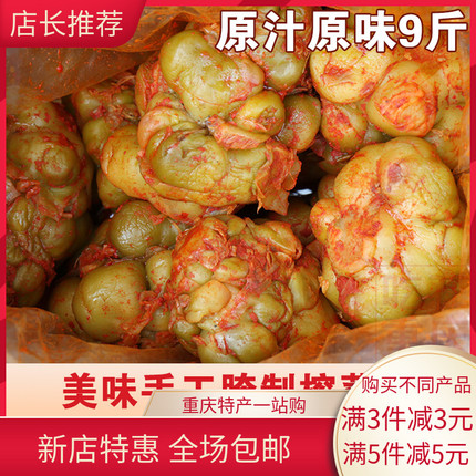 涪陵榨菜全形榨菜头9斤整箱 炒肉烧汤煮鱼餐饮咸菜下饭菜商用家用