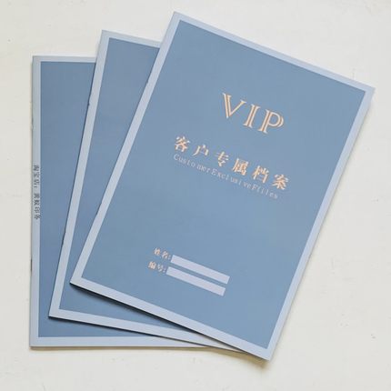 美容院顾客档案一人一本定制客户护理皮肤管理养生馆vip会员登记