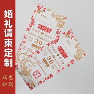婚礼邀请函定制凹凸版印刷绵卡纸烫金网红结婚请柬创意喜帖高级感