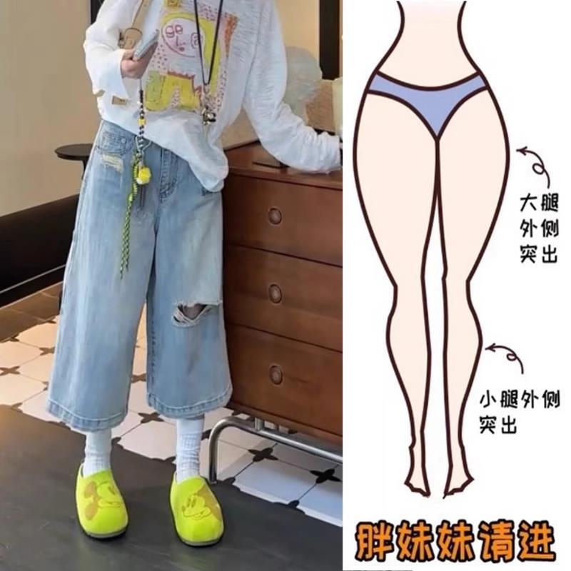 浅色洋气薄款破洞阔腿牛仔裤女2025夏季新款胖mm高腰显瘦七分裤子