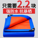 防水遮阳布防晒隔热室外防水布防晒布帐篷布户外加厚防雨布苫雨布