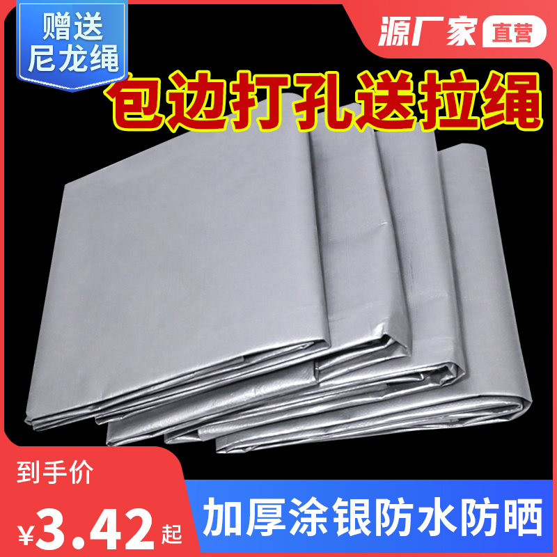 加厚涂银遮阳防嗮雨布PE遮雨棚布