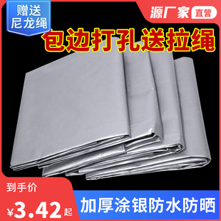 户外遮阳布防雨布彩条布篷布遮雨防水防晒隔热雨棚布苫布油布帆布