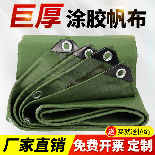 ⭕㊣【产地优选】15年加厚帆布