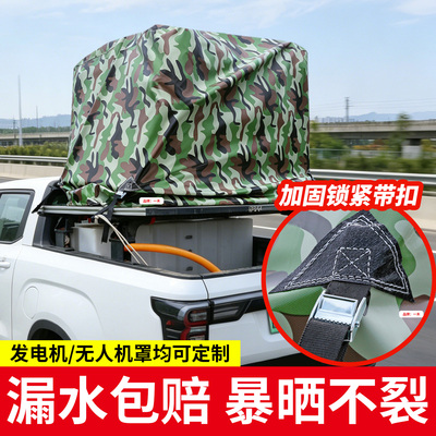 大疆T00防尘罩防晒罩保护套