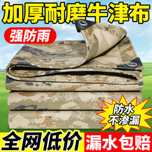 迷彩牛津布防水防晒加厚遮阳轻薄防水布遮雨帆布篷布阳台遮挡隐私