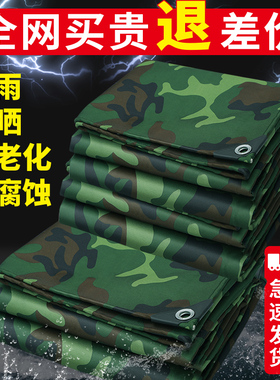 雨布防水布加厚篷布防水防晒帆布迷彩防雨布遮阳隔热户外苫雨棚布