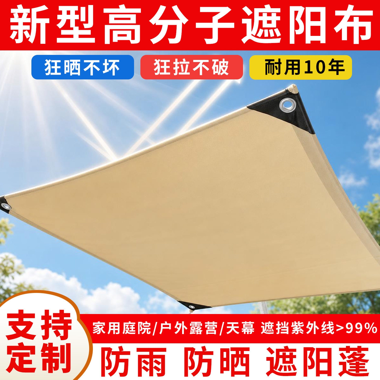 高品质PVC双面防水遮阳挡风围布图片