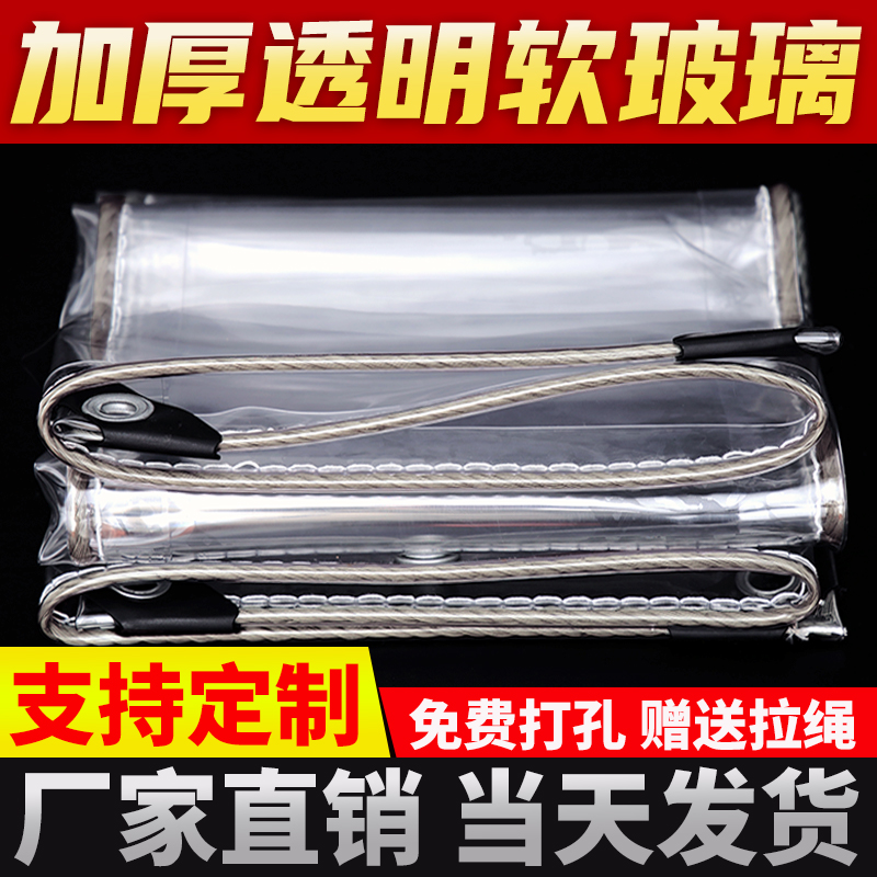 挡风防寒保暖透明防水雨布