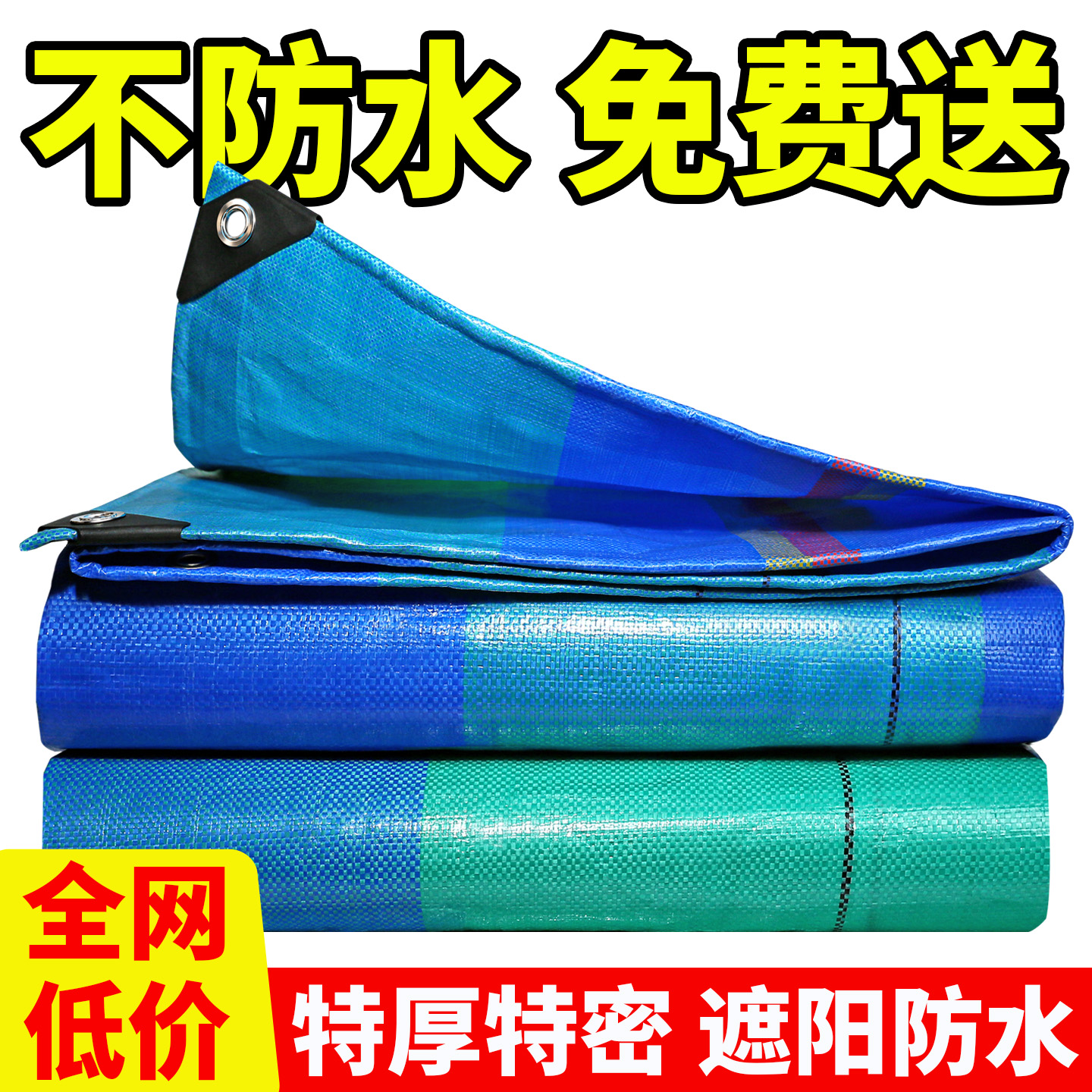 【厂价直销】加厚防水防晒