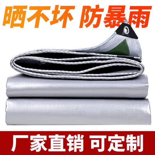 ⭕【盛德】高品质防雨布支持定制