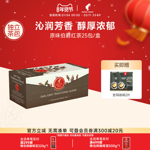 JuliusMeinl小红帽进口茶袋冲泡茶阿萨姆红茶薄荷茶水果茶绿茶袋