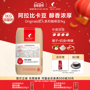 juliusmeinl小红帽咖啡豆阿拉比卡浓缩意式进口咖啡豆1kg旗舰店