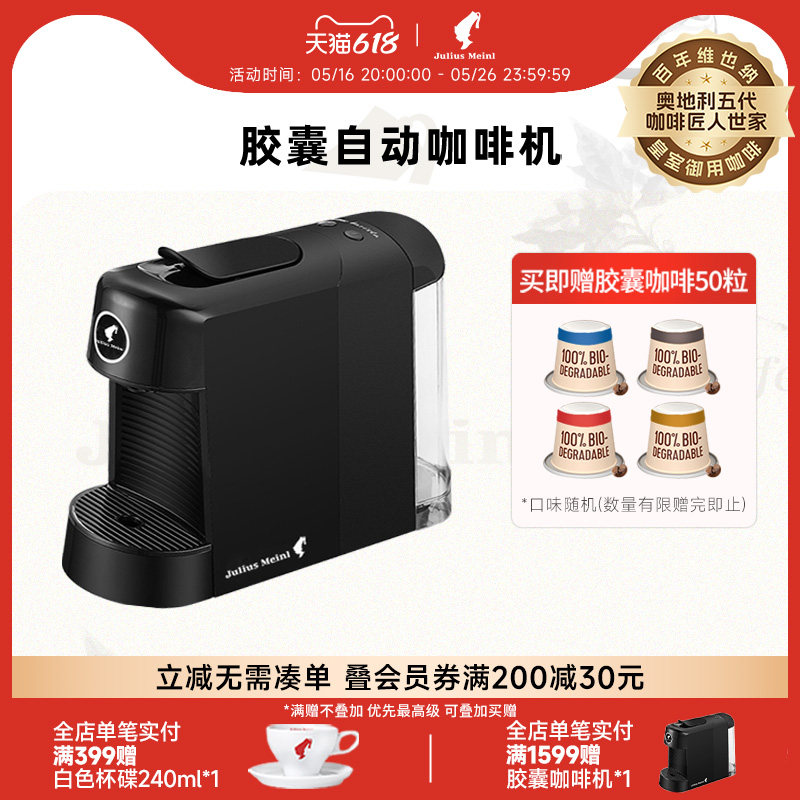 小红帽意大利胶囊咖啡机组合装NESPRESSO胶囊可用