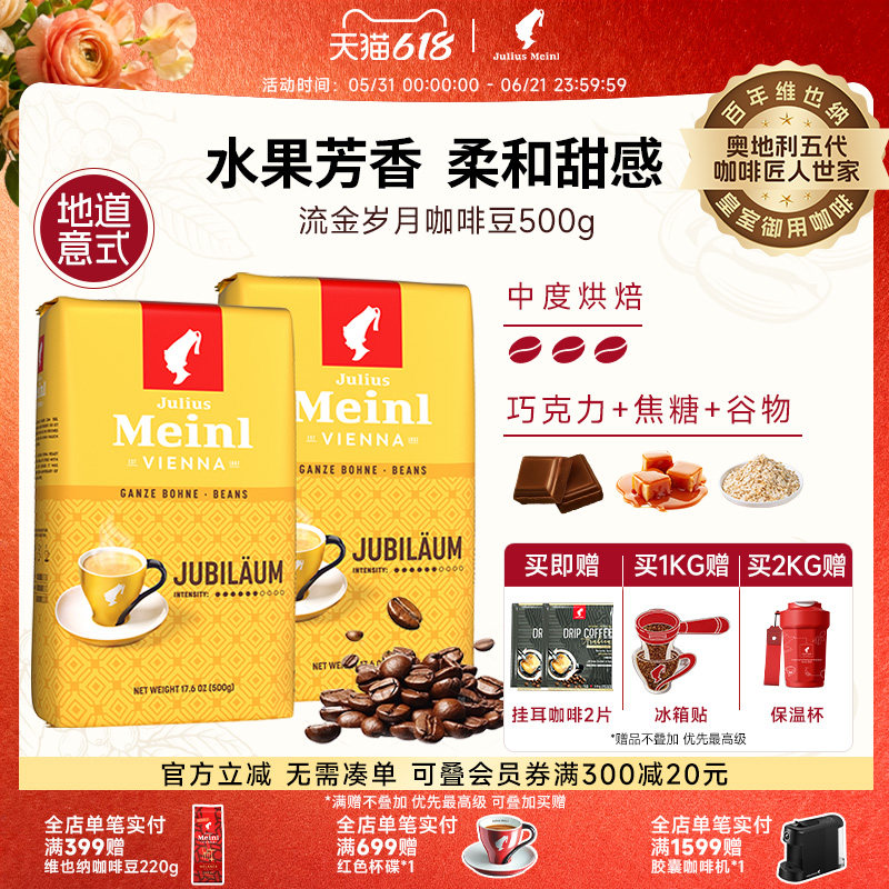 【效期至27年11月】小红帽咖啡豆原装进口阿拉比卡拼配豆磨黑咖啡