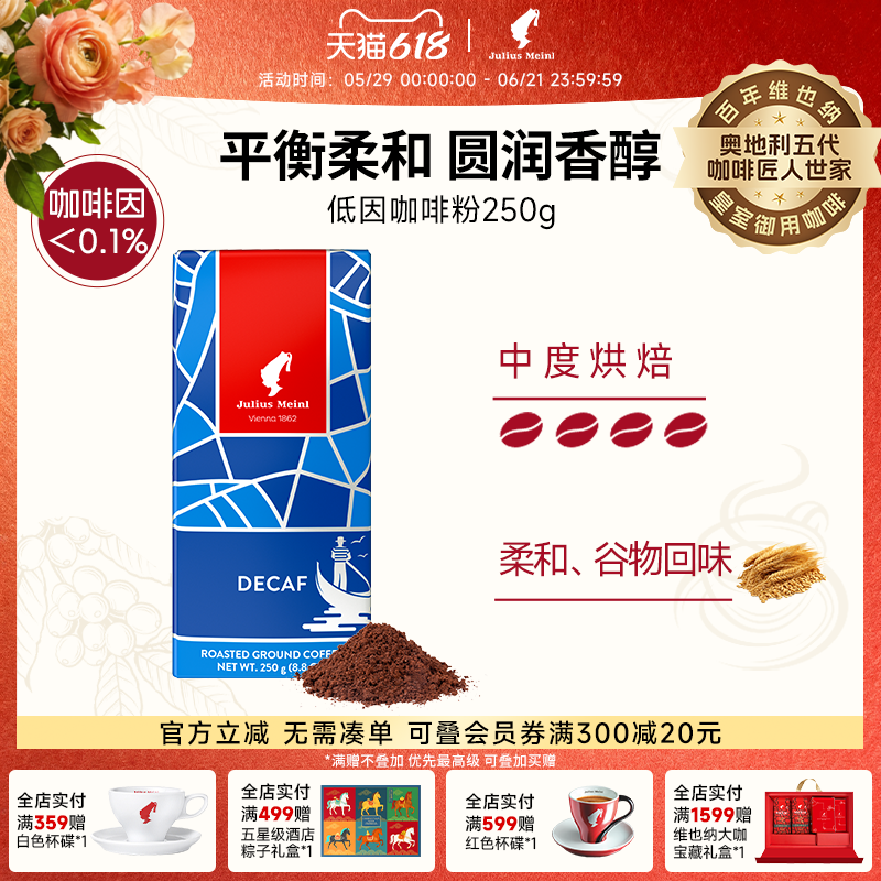 小红帽低因咖啡粉浓缩无因手冲脱因咖啡粉