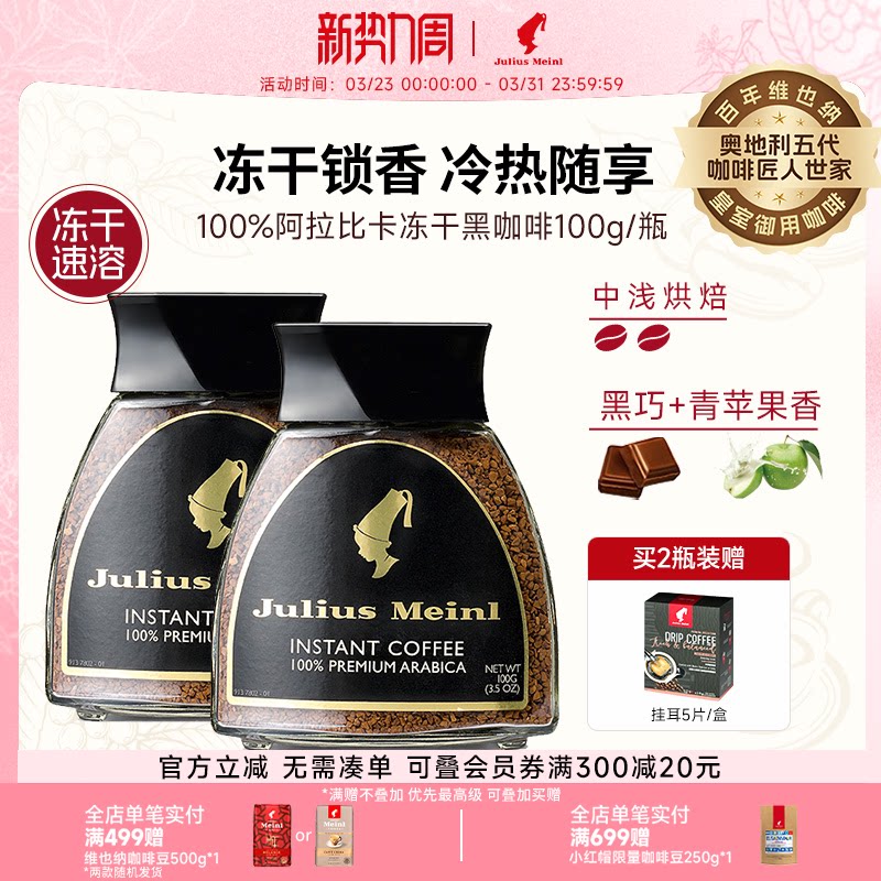 小红帽咖啡速溶冻干黑咖啡原装进口美式无蔗糖纯阿拉比卡100g瓶装