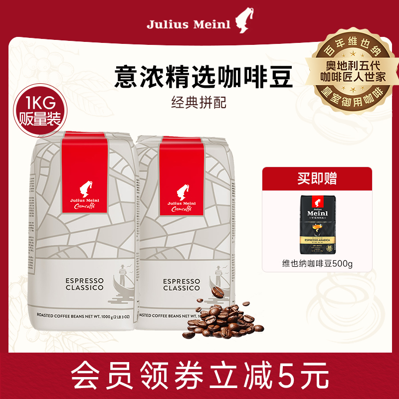 juliusmeinl咖啡小红帽