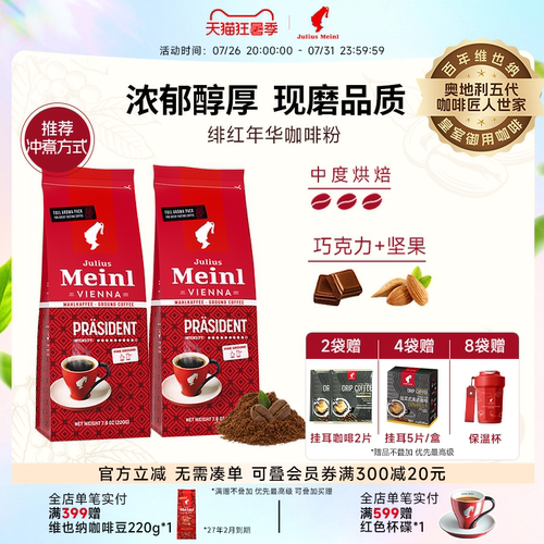 意大利进口小红帽年华阿拉比浓缩