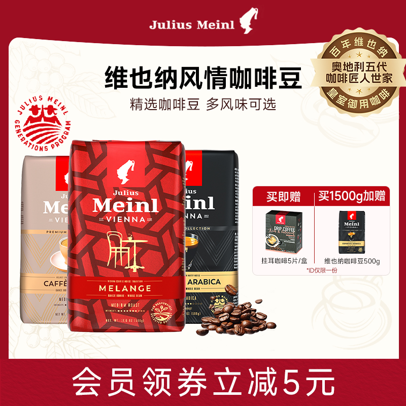 小红帽咖啡豆原装进口阿拉比卡豆拼配中度烘培研磨黑咖啡醇香浓厚 - 封面