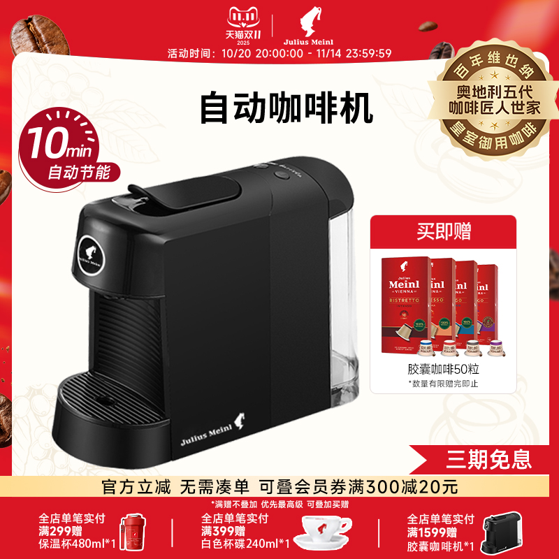 小红帽意大利组合装可用胶囊咖啡