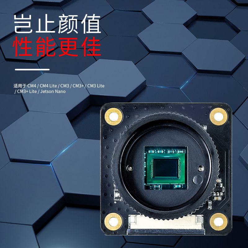RASPBERRY PI 컴퓨팅 모듈 시리즈와 호환되는 IMX477 기반 1 230만 픽셀 고품질 카메라 모듈