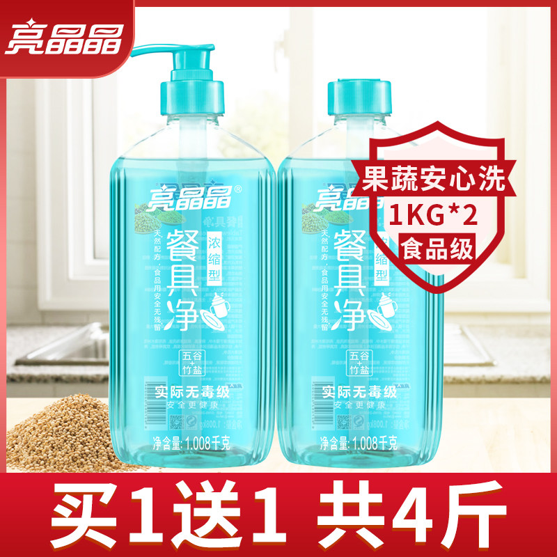 亮晶晶餐具净洗洁精大桶家用厨房家庭装洗洁精商用餐饮厨房洗涤剂