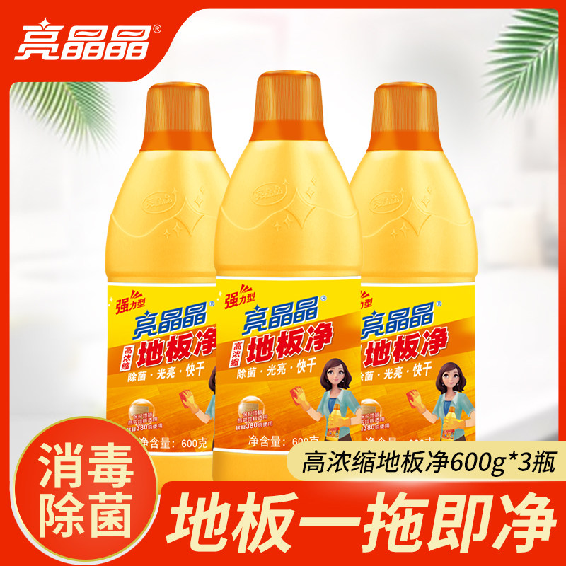 实木地板清洁剂家用地板砖强力去污瓷砖地面清洗神器600g大容量装