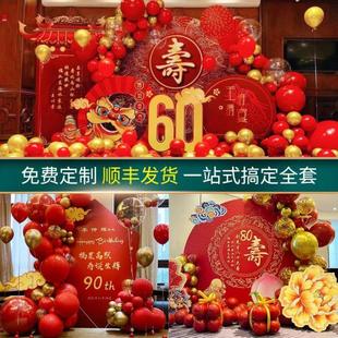 饰60岁生日70大寿80寿星KT板用品 老人过寿宴场景布置背景墙气球装