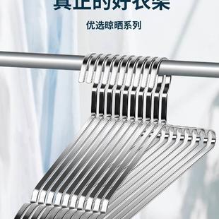 挂钩晾衣架防滑家用加粗不锈钢衣撑衣服肩晒挂衣架加厚角衣挂无痕