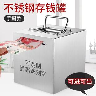 网红不锈钢存钱罐手提款 存钱罐只进不出新款 免砸成人攒钱大容量箱