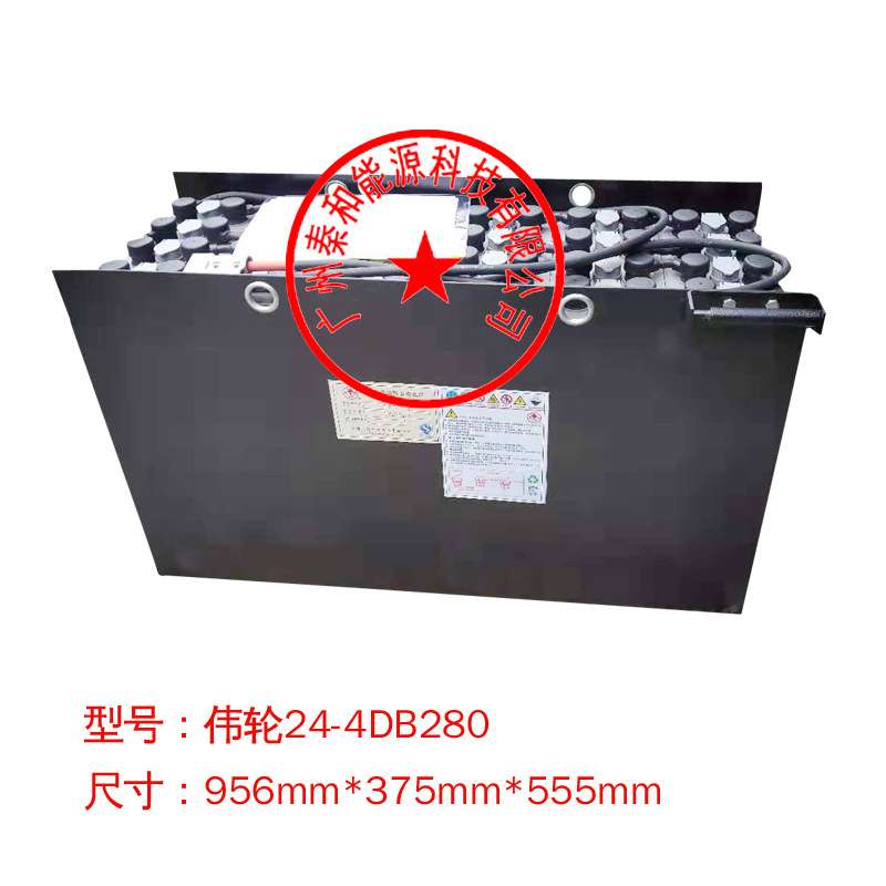 火炬牵引铅酸蓄电池伟轮24-4DB280叉车用48V电瓶280AH电池组
