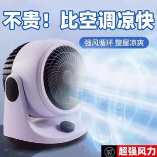 朝睿小店德国黑科技空气循环扇家用增压电风扇静音涡轮对流冷a71