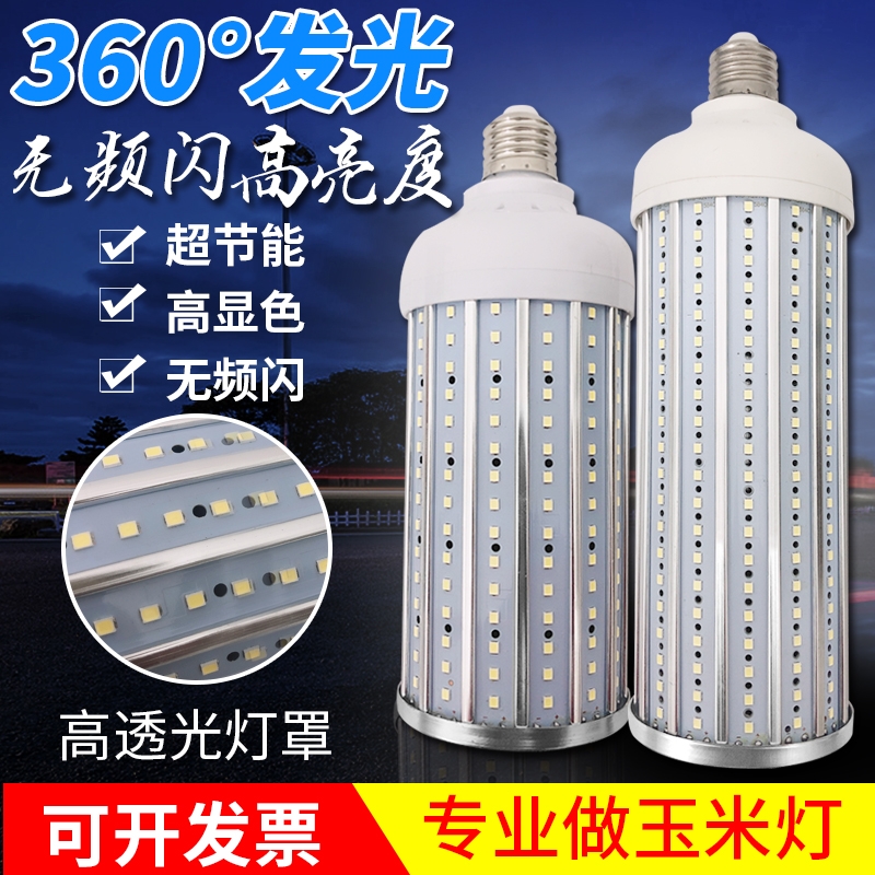欧华森加厚铝材超亮led灯泡